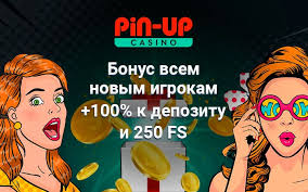 Pin-Up сереп (Казино жана Спорт Букмекердик Кредит) 2026 - Адистер тарабынан бааланган