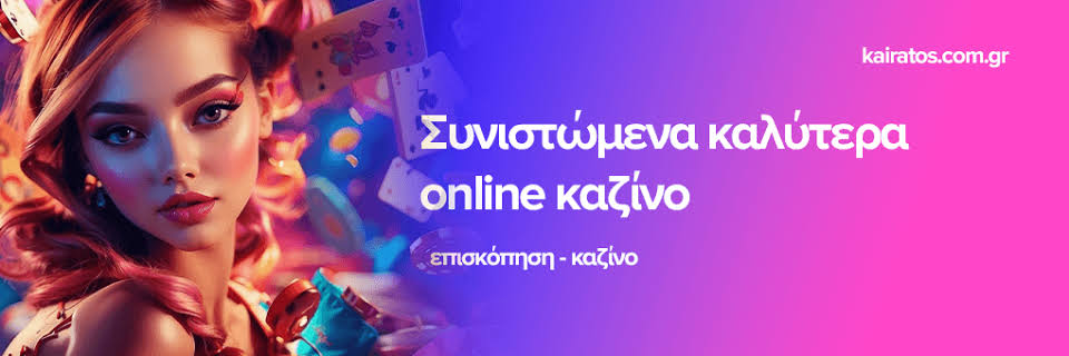 Ανακαλύπτοντας τα Νέα Διαδικτυακά Καζίνο -600177901